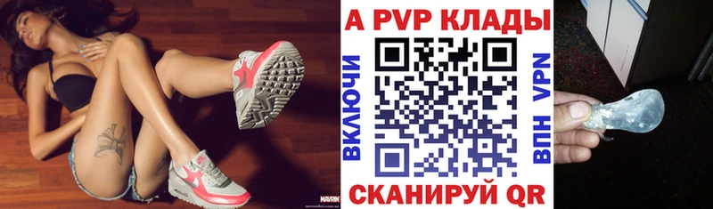 А ПВП кристаллы  где купить   Ессентуки 