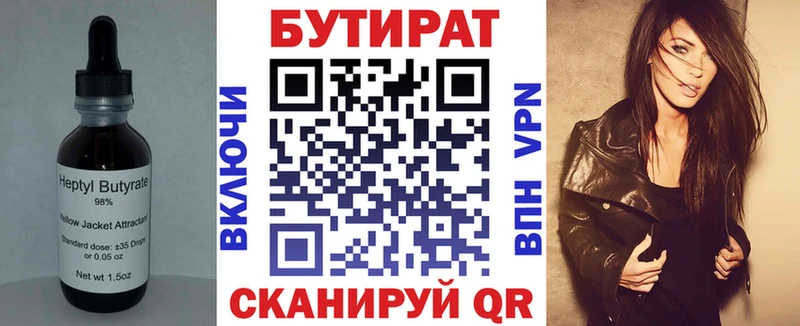 KRAKEN ссылки  купить наркотик  Ессентуки  Бутират вода 