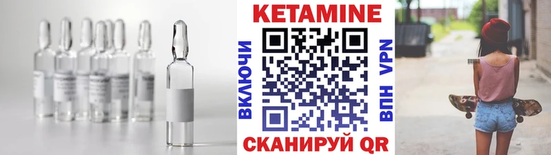 КЕТАМИН VHQ  Ессентуки 