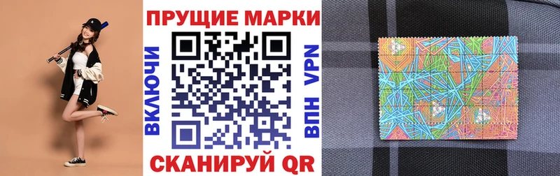 Наркотические марки 1,8мг  купить наркоту  Ессентуки 